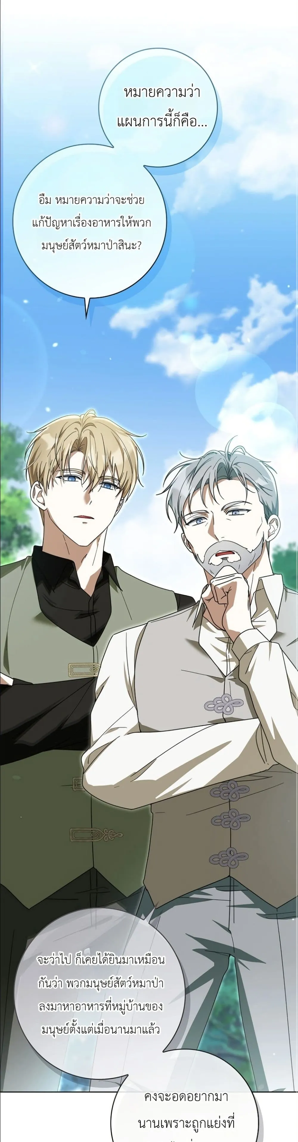 Manga-lc-com อ่านมังงะ อ่านการ์ตูน ออนไลน์ ฟรี I Will Save My Dad ตอนที่ 1 2 3 4 5 6 7 8 9 10 11 12 13 14 ฟรี ไม่มีโฆษณา Manga-lc - อ่าน มังงะ อ่าน การ์ตูน ออนไลน์ อ่านมังงะ ฟรี