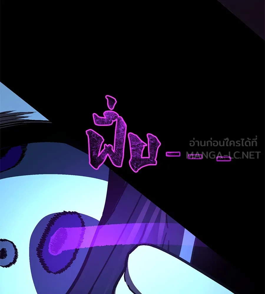 นักสู้ไร้น้ำยา ตอนที่ 25 รูปที่ 96