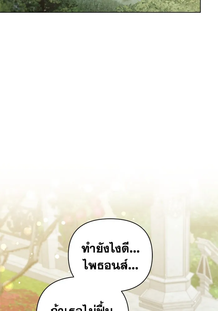 ชีวิตใหม่ในตระกูลมือสังหาร ตอนที่ 23 รูปที่ 2