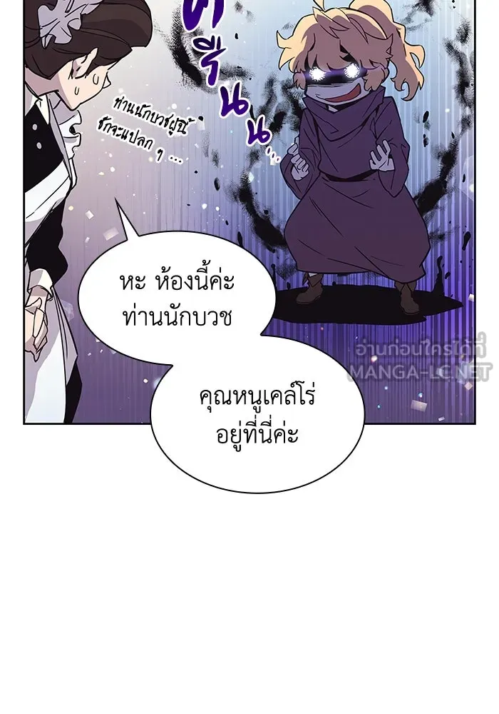 ฟิลเลียโรเซ่กับคำทำนายแห่งมงกุฎหนาม ตอนที่ 1 รูปที่ 129