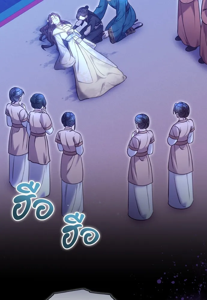 ข้าเนี่ยนะเป็นพระสนม ตอนที่ 90 เรื่องราวของพวกเขา รูปที่ 47