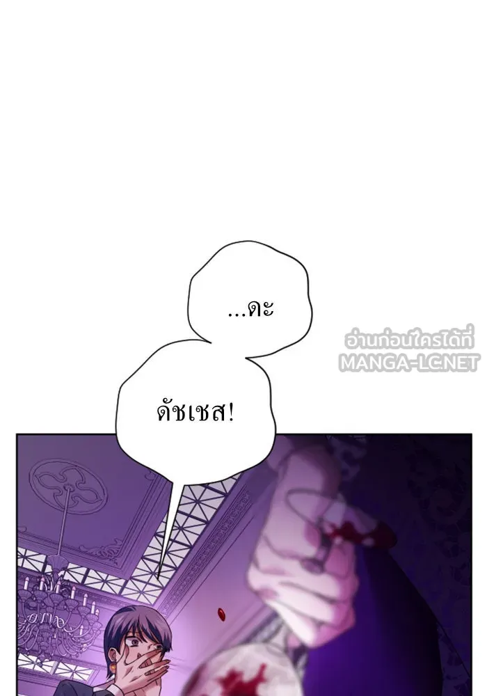 ชิงชีวิตพลิกลิขิตชะตา ตอนที่ 96. ตั้งใจที่จะเป็นจักรพรรดิ รูปที่ 171