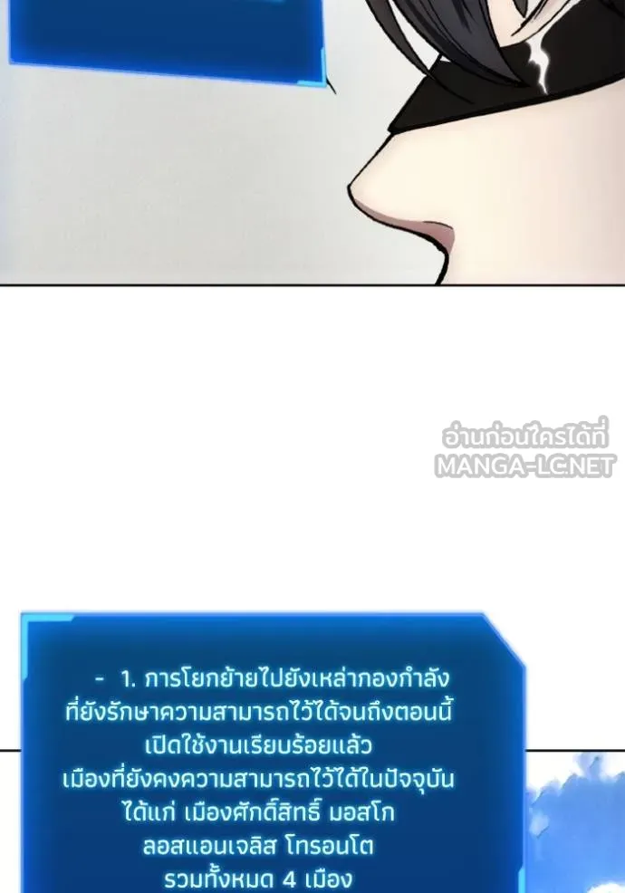 ศึกชิงบัลลังก์เทพเจ้ ตอนที่ 168 รูปที่ 96