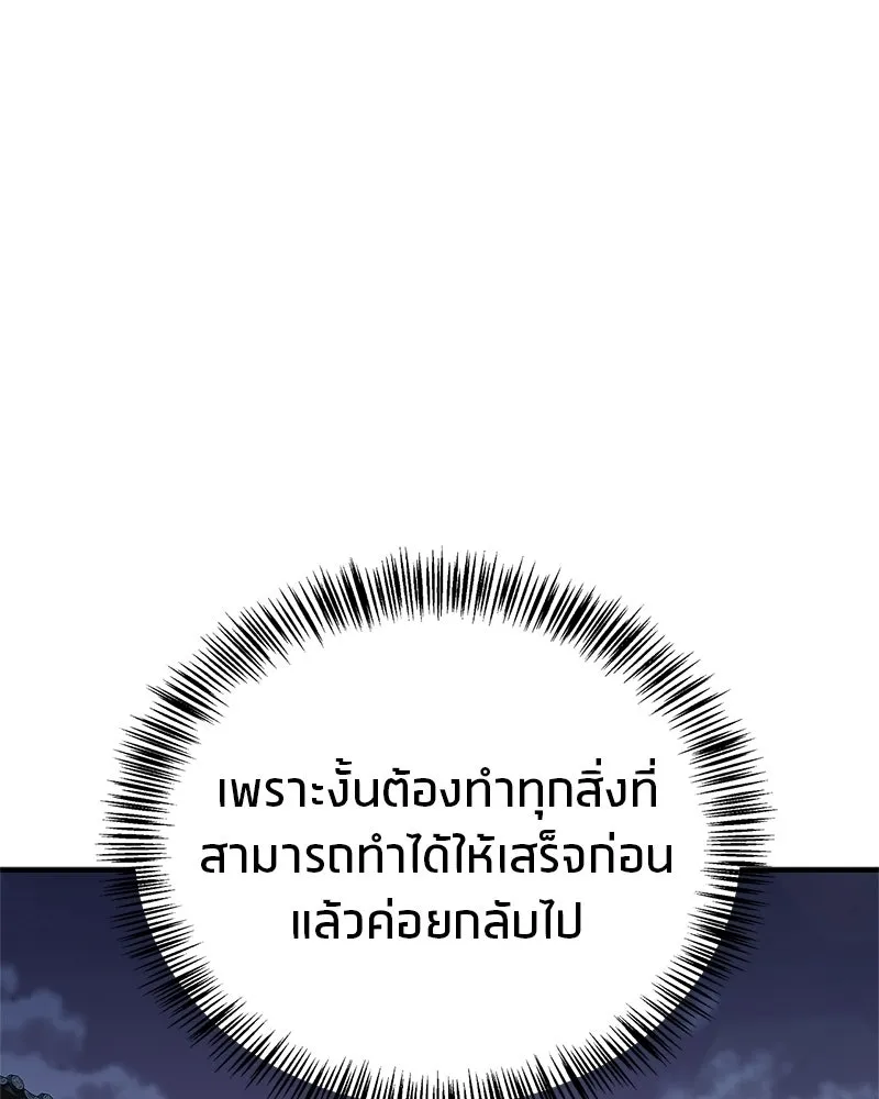 สุดยอดเทรนเนอร์แห่งยุทธภพ ตอนที่ 103 โปรตีนเสริมฉบับยุทธภพ รูปที่ 149