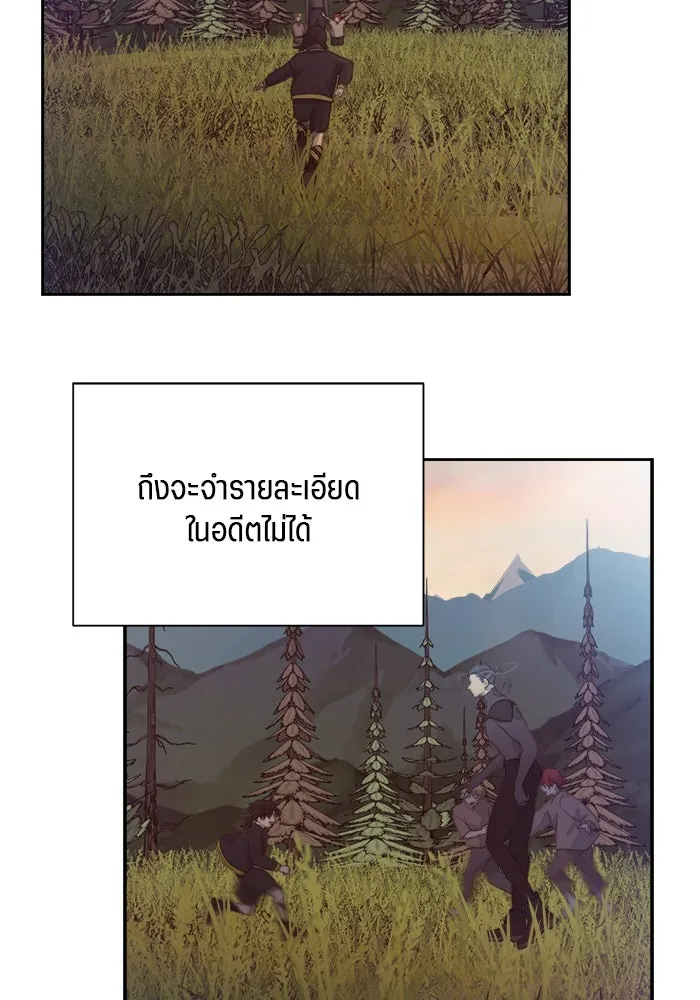 เปย์นี้เพื่อนาย My Sugar Baby ตอนที่ 75 เดือนแรก  อิจฉาริษยา รูปที่ 29