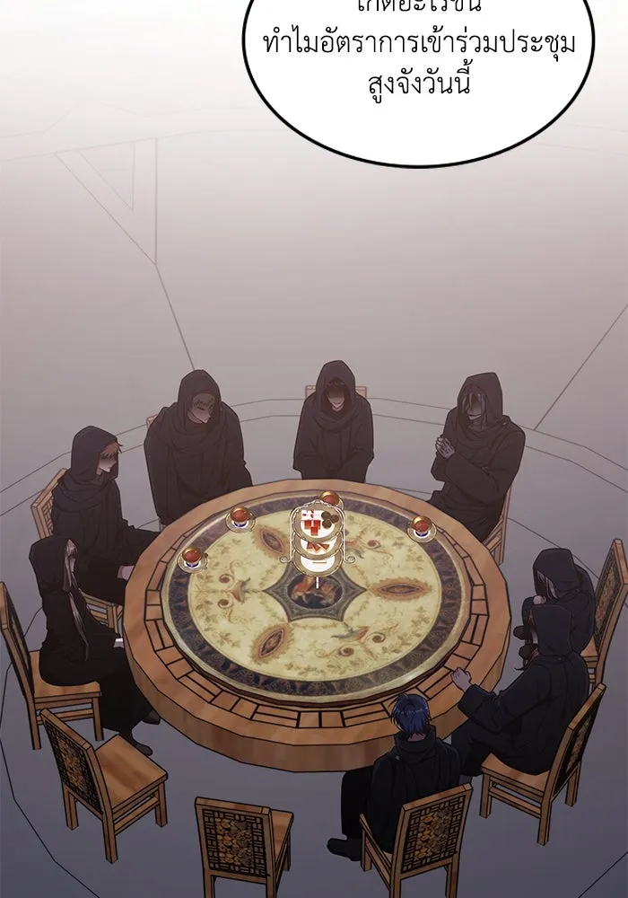 ฮีลเลอร์ตัวพ่อขอฟาดเรียบ ตอนที่ 13 รูปที่ 2