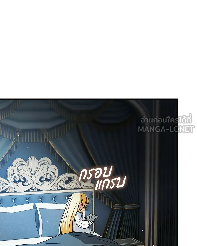 จุ๊บรัก คุณหมาป่า ตอนที่ 24 รูปที่ 123