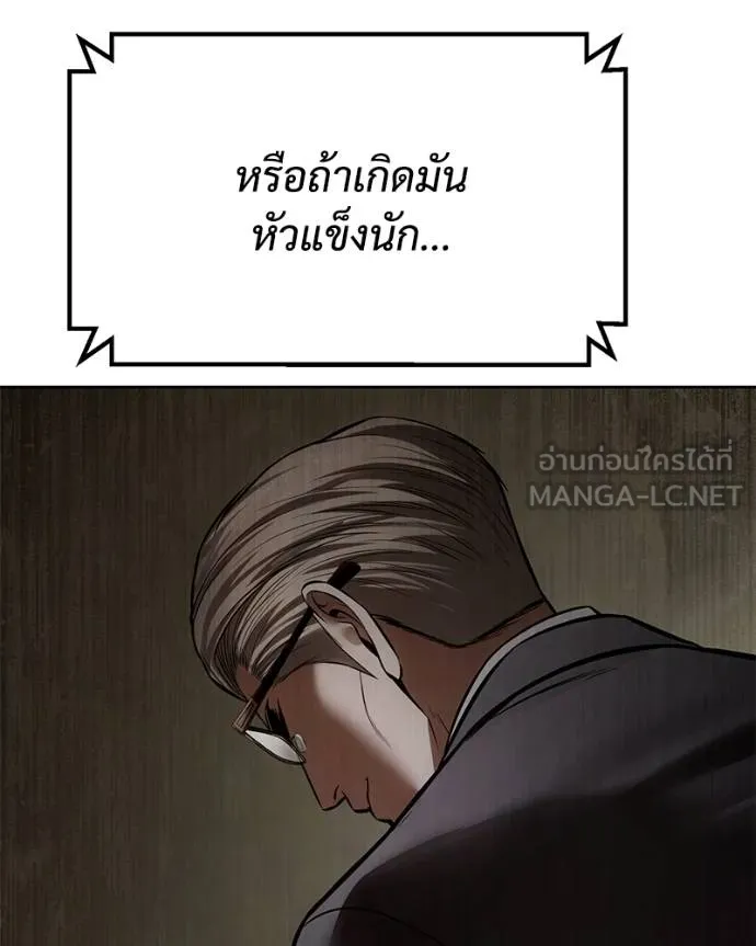 Baek XX ตอนที่ 115 รูปที่ 225