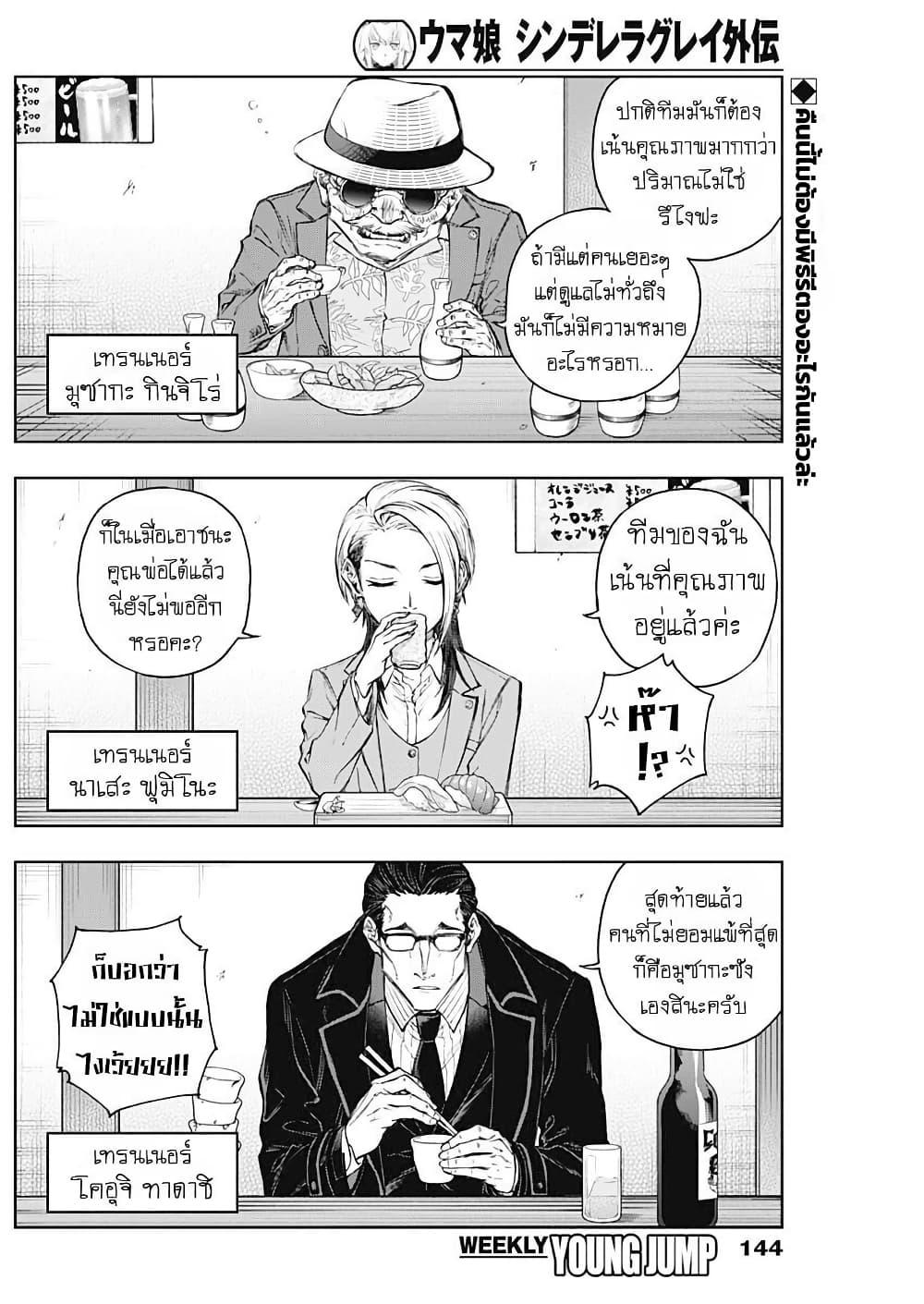 Manga-lc-com อ่านมังงะ อ่านการ์ตูน ออนไลน์ ฟรี Uma Musume Cinderella Gray ตอนที่ 1 2 3 4 5 6 7 8 9 10 11 12 13 14 ฟรี ไม่มีโฆษณา Manga-lc - อ่าน มังงะ อ่าน การ์ตูน ออนไลน์ อ่านมังงะ ฟรี