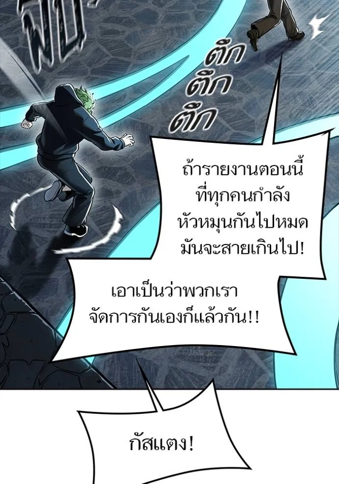 ทาวเวอร์ออฟก๊อด หอคอ ตอนที่ 630 รูปที่ 175