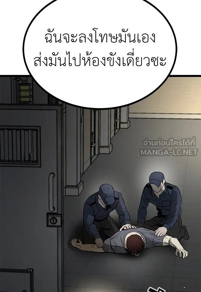 ผู้คุมหมายเลข 0 ตอนที่ 13 รูปที่ 72