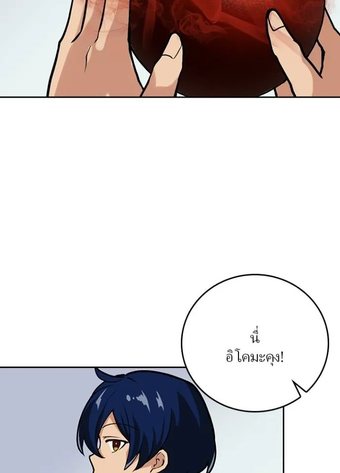 เป้าหมายครั้งที่ 2 ตอนที่ 7 รูปที่ 100