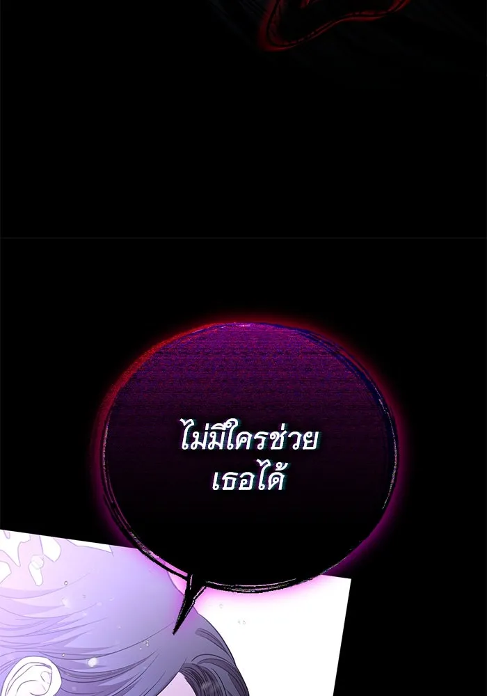 แด่ชู้รักของสามี ตอนที่ 7 รูปที่ 92