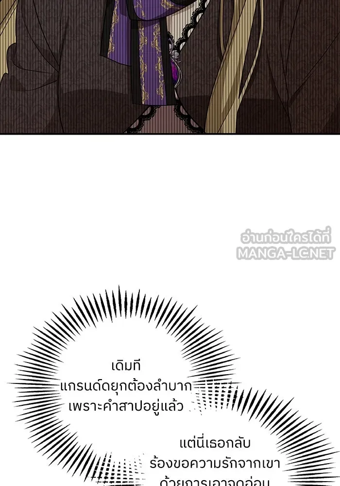 ครอบครัวสามีเห็นทีจะคลั่งรัก ตอนที่ 88 รูปที่ 81