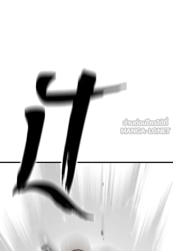 เส้นทางสู่เทพมาร ตอนที่ 134 รูปที่ 162