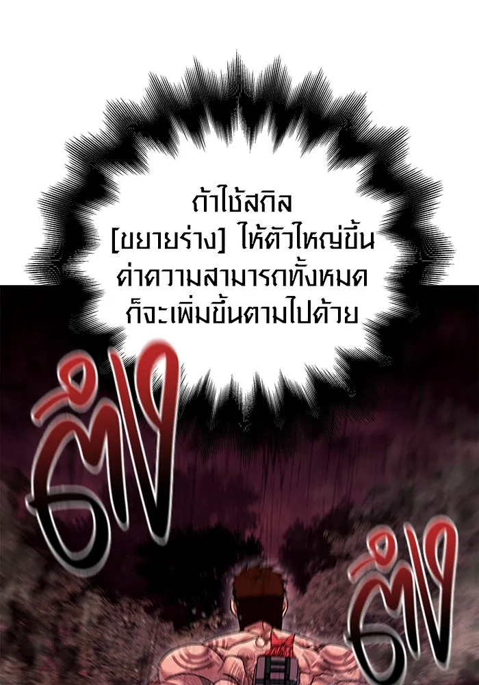 เอาชีวิตรอดในเกมฉบับคนเถื่อน ตอนที่ 52 รูปที่ 158