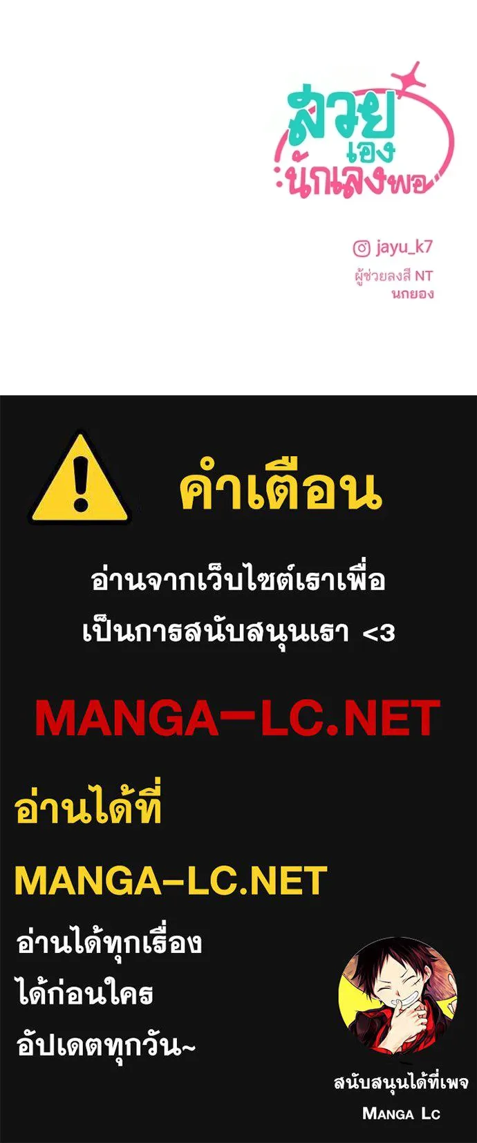 สวยเองนักเลงพอ ตอนที่ 47 รูปที่ 93