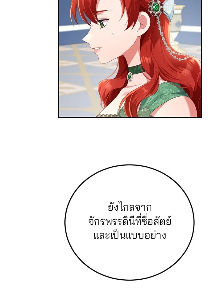 แผนหย่าสามีทรราช ตอนที่ 64 รูปที่ 46