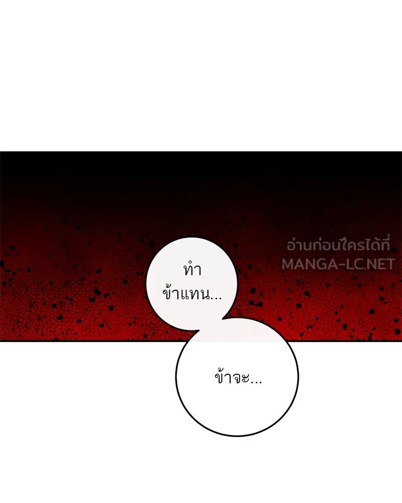 ตำนานเทพธิดาตกสวรรค์ ตอนที่ 48 รูปที่ 39