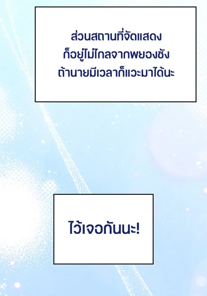 ตั้งแคมป์ฮีลใจในต่างโลก ตอนที่ 32 รูปที่ 109
