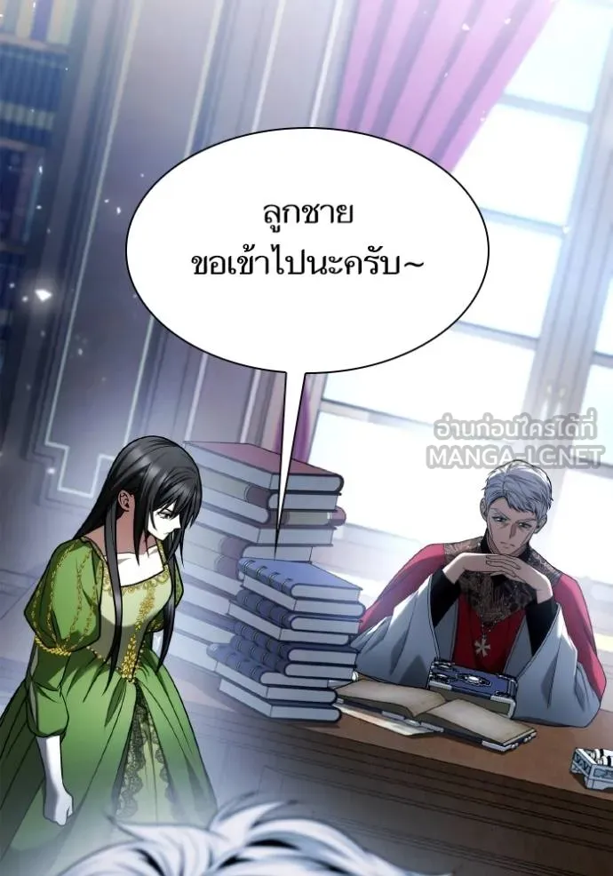 ชาตินี้น้องขอเป็น ตอนที่ 147 รูปที่ 53