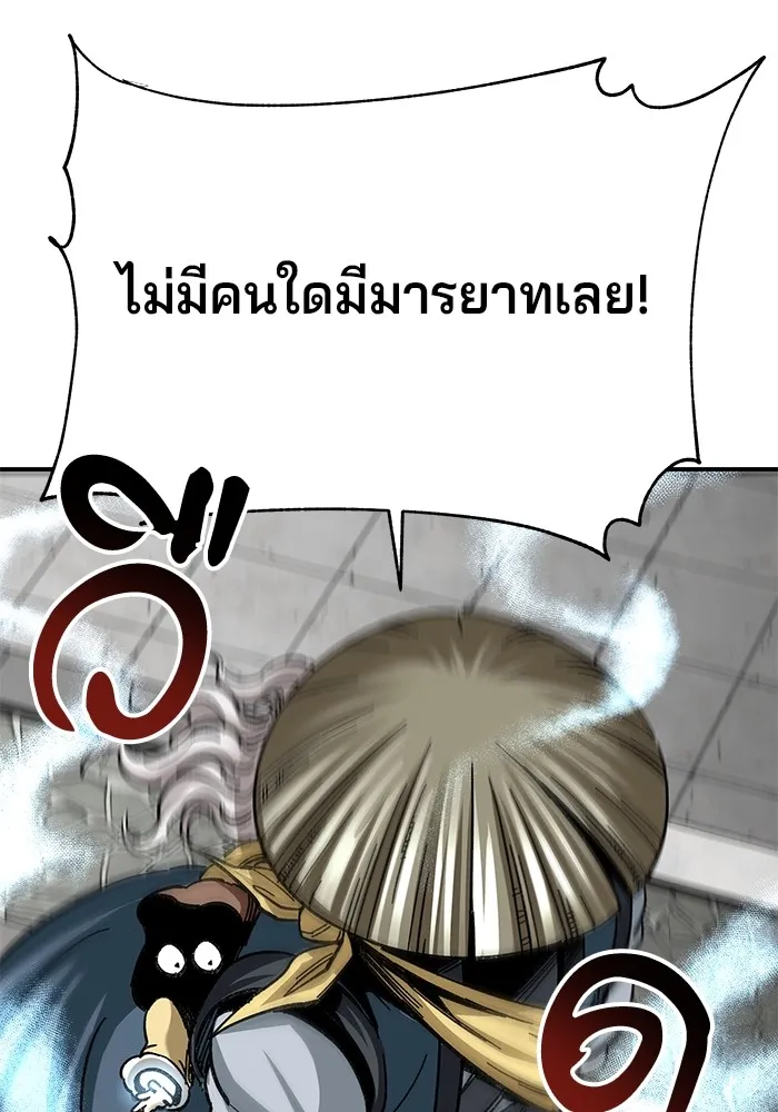 คุณปู่จอมยุทธกับหลานสาวสุดแกร่ง ตอนที่ 29 รูปที่ 65