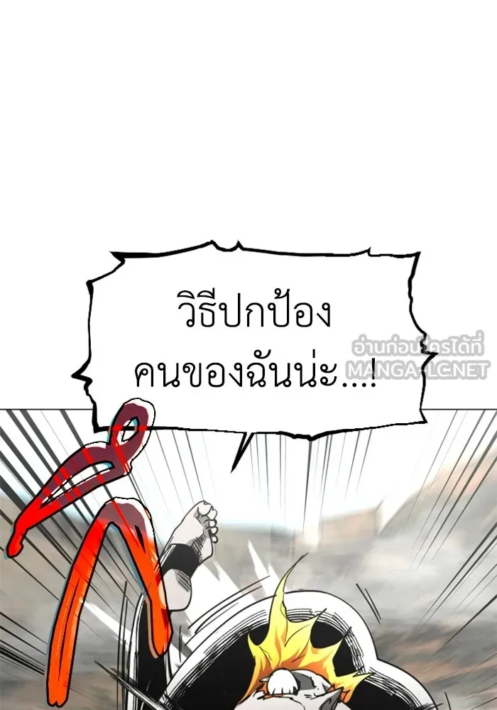 FOG LAND ตอนที่ 35 รูปที่ 63