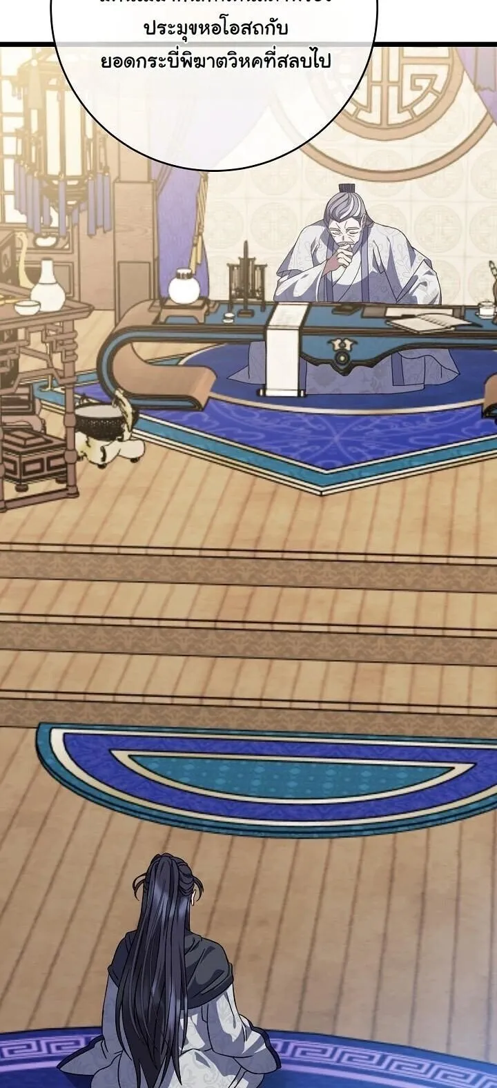 The Return of Namgung_s Granddaughter หลานสาวตระก_ลน_มก_งเป_นผ_หวนค_น ตอนที่ ตอนที่ 31 รูปที่ 40