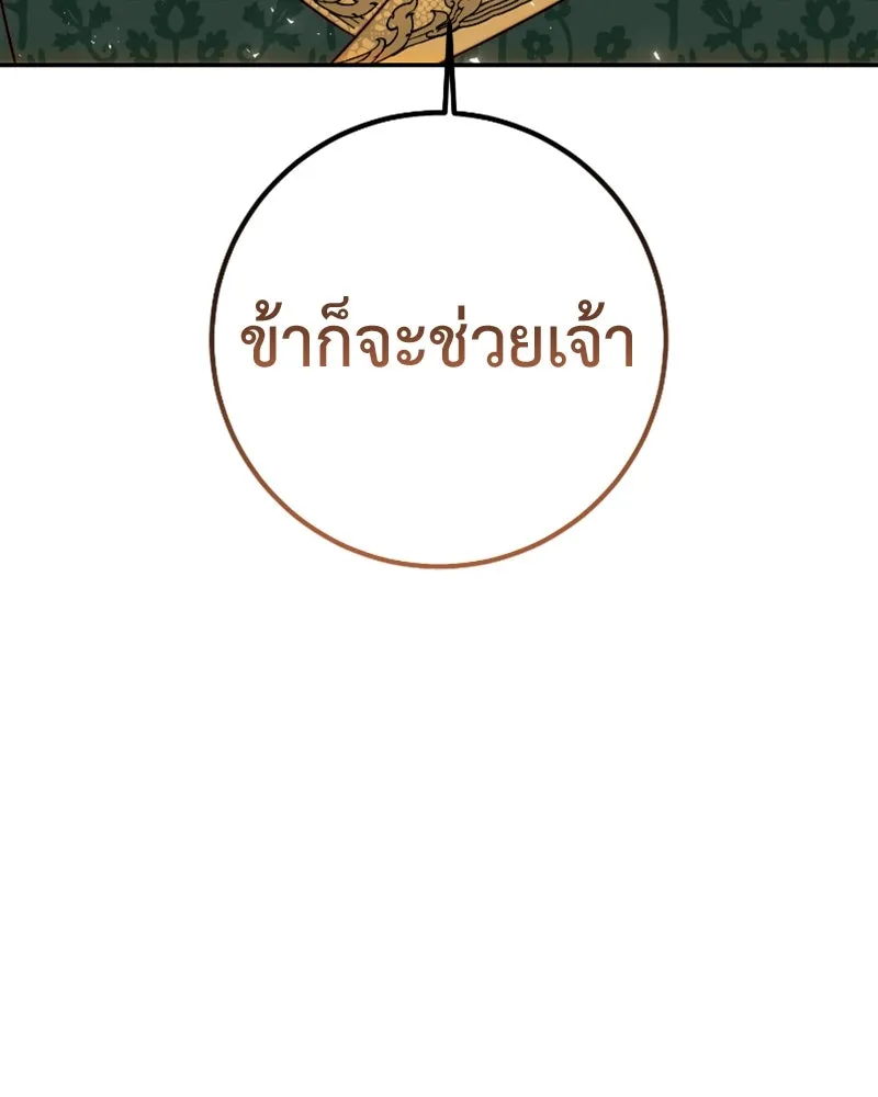 เจ้าหญิงคลั่งแห่งวังหลวง ตอนที่ 47 รูปที่ 25