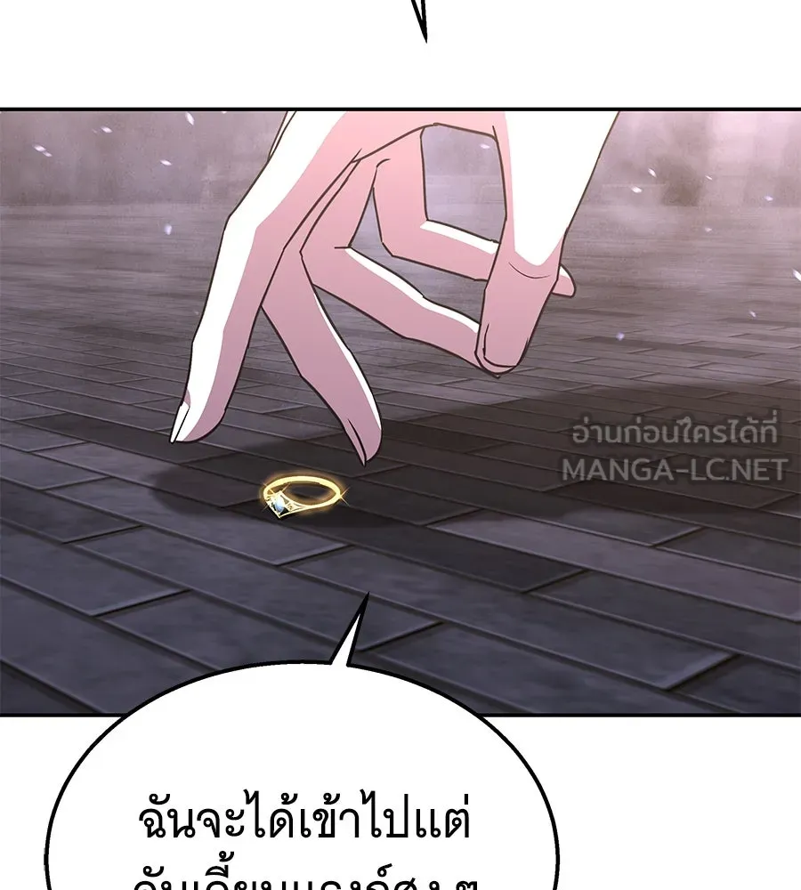 ถึกทนแทงก์แรงก์ C ตอนที่ 26 รูปที่ 30