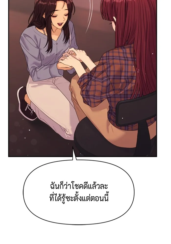 Couple Breaker ตอนที่ 56 รูปที่ 98