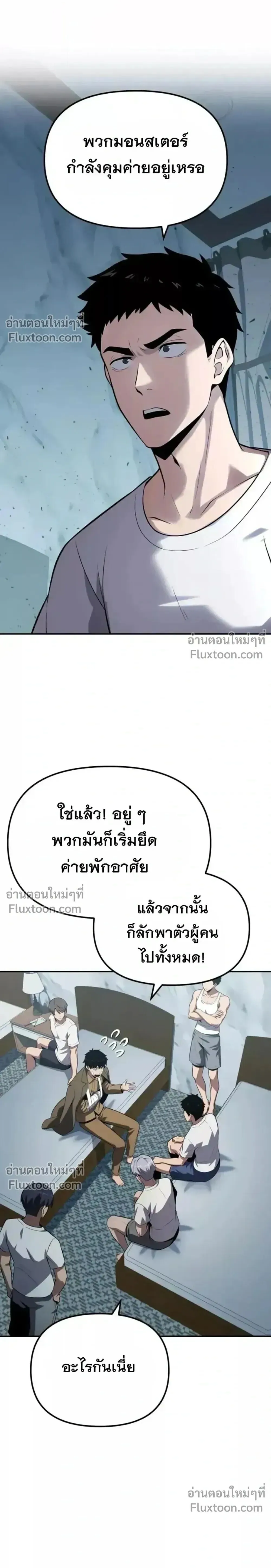 The Knight King Who Returned With a God ราชาอ_ศว_นผ_มาก_บเทพ ตอนที่ ตอนที่ 138 รูปที่ 15