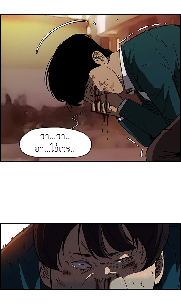 ปั่นสู้ฝันbrWind Breaker ตอนที่ 24 รูปที่ 2