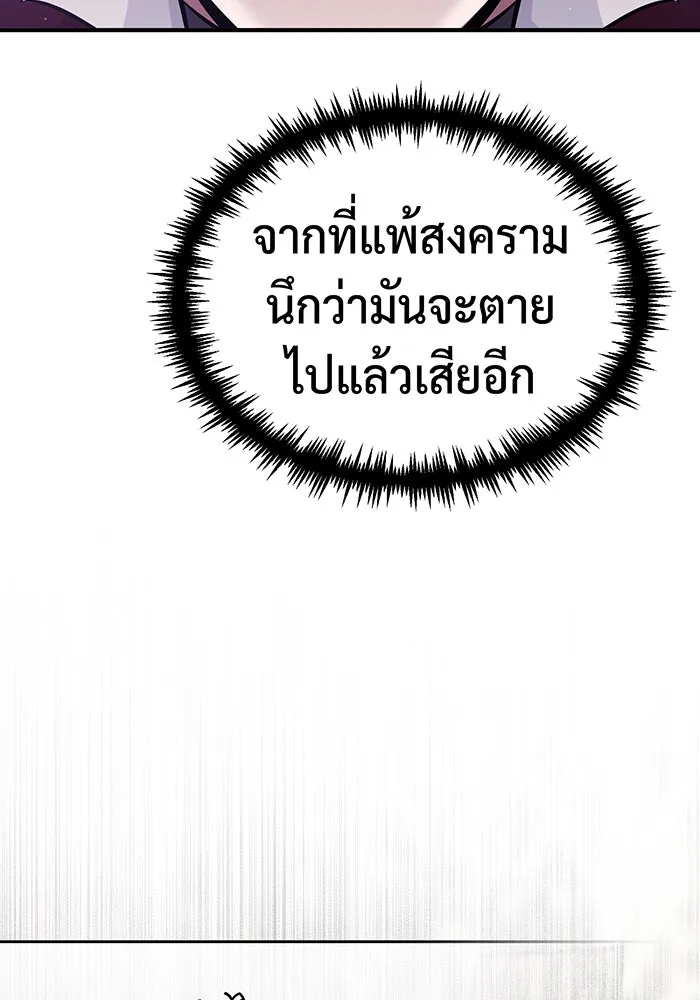 จอมเวทเกิดใหม่ในรอบ 66666 ปี ตอนที่ 66 รูปที่ 93