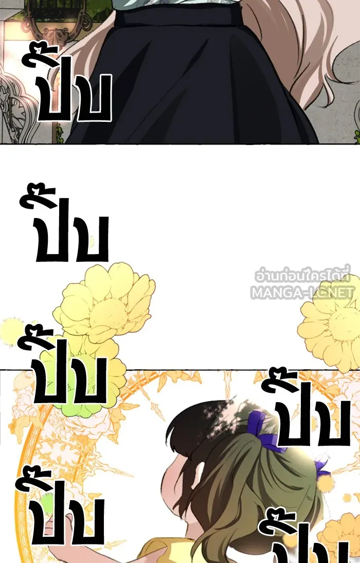 บุตรสาวของดยุกปีศาจ ตอนที่ 11 รูปที่ 39