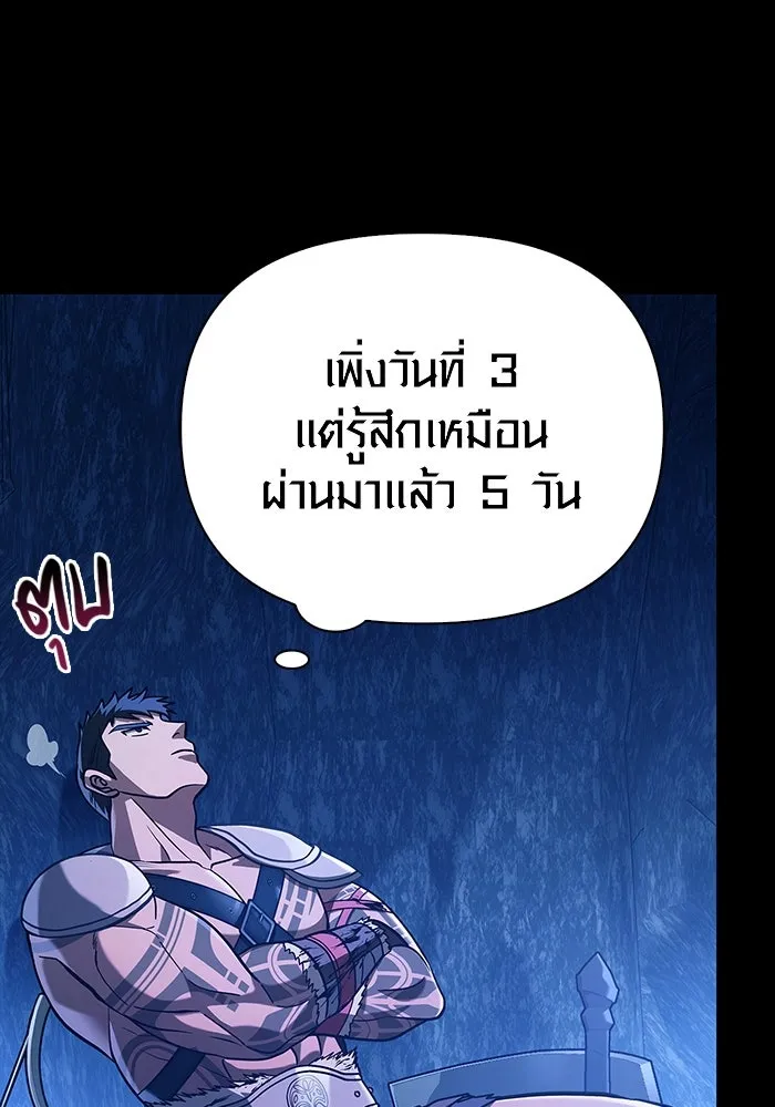 เอาชีวิตรอดในเกมฉบับคนเถื่อน ตอนที่ 7 รูปที่ 139