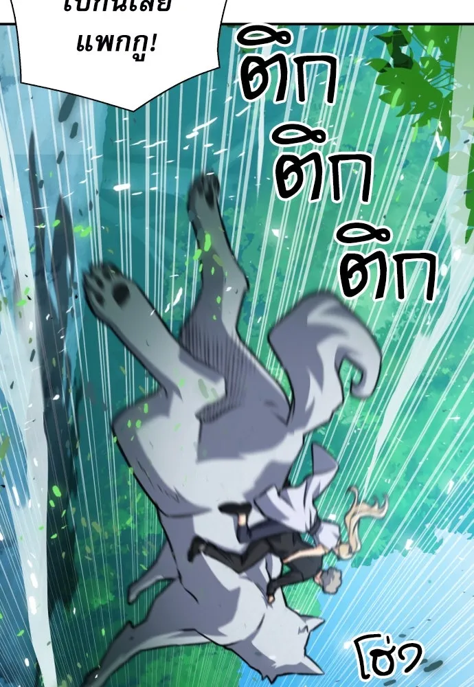 ดรูอิดแห่งสถานีโซล ตอนที่ 167 รูปที่ 146