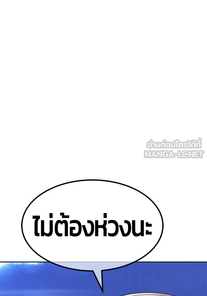 +99 ท่อนไม้พร้อมบวก ตอนที่ 4 เจ้าเด็กหมาป่า (2) รูปที่ 177