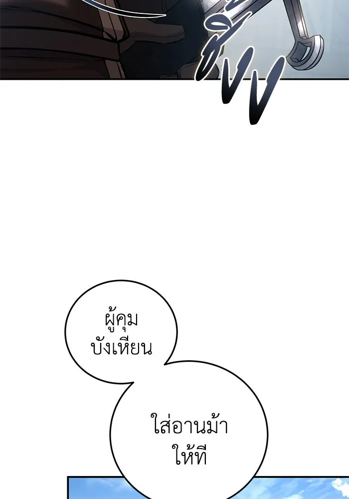 ยอดนักดาบผู้โอบอุ้มดารา ตอนที่ 60 รูปที่ 17