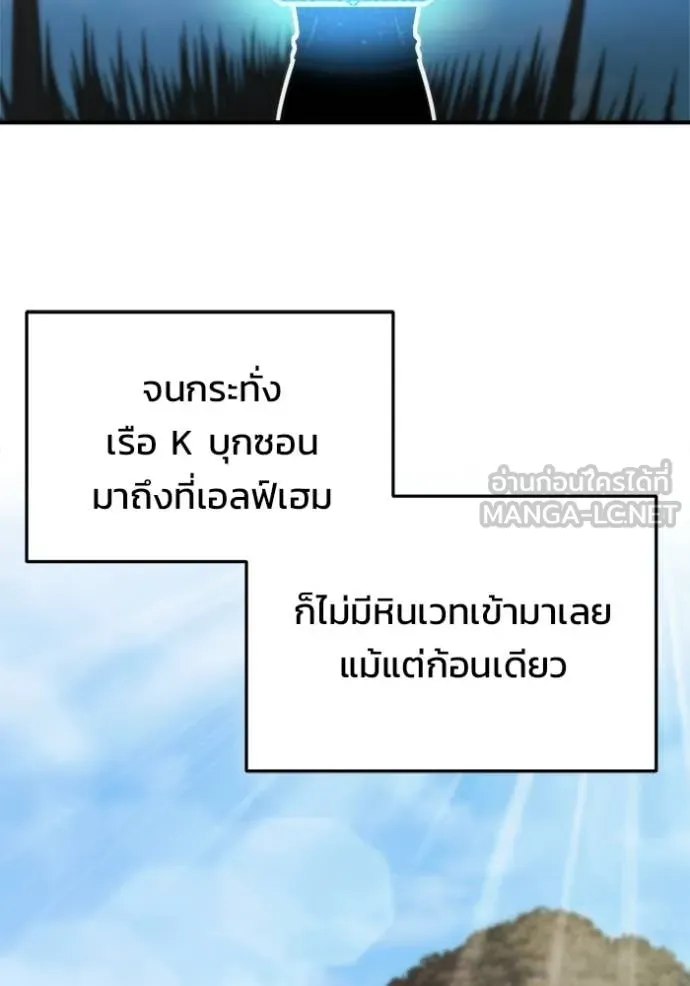 โกดังลับหลังโลกแตก ตอนที่ 57 รูปที่ 33
