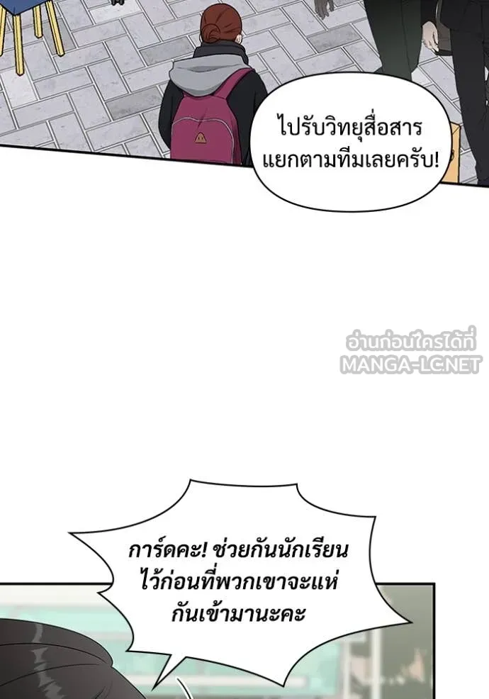 ฉันเนี่ยนะ ตอนที่ 50 รูปที่ 4