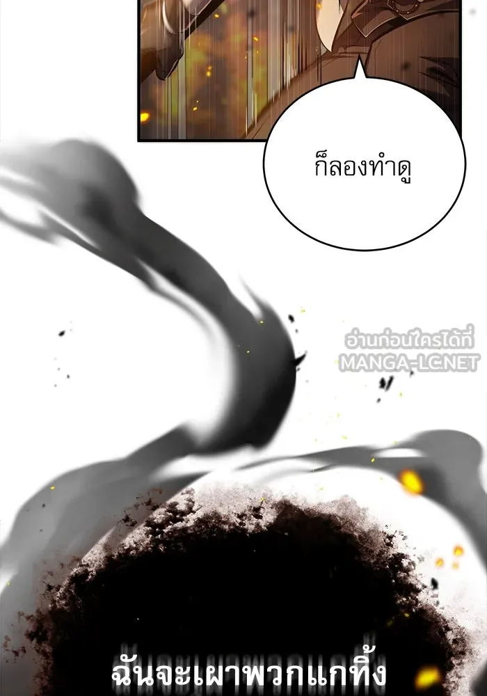 ศาสตราจารย์จำเป็นแห่งอะคาเดมี ตอนที่ 43 รูปที่ 51