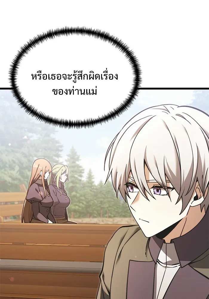 อัศวินดำล่าท้าเวลา ตอนที่ 5 รูปที่ 68