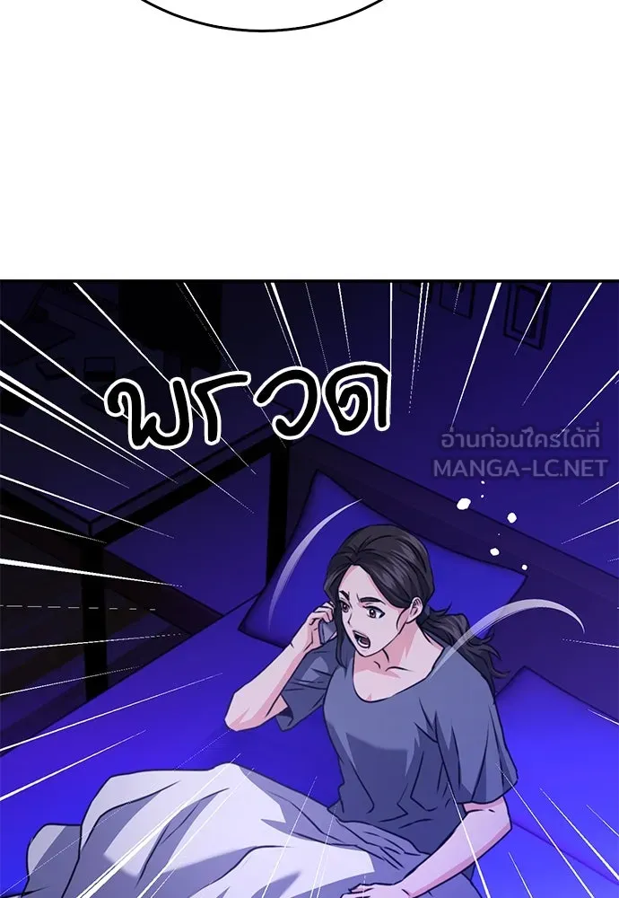 ดรูอิดแห่งสถานีโซล ตอนที่ 131 รูปที่ 180