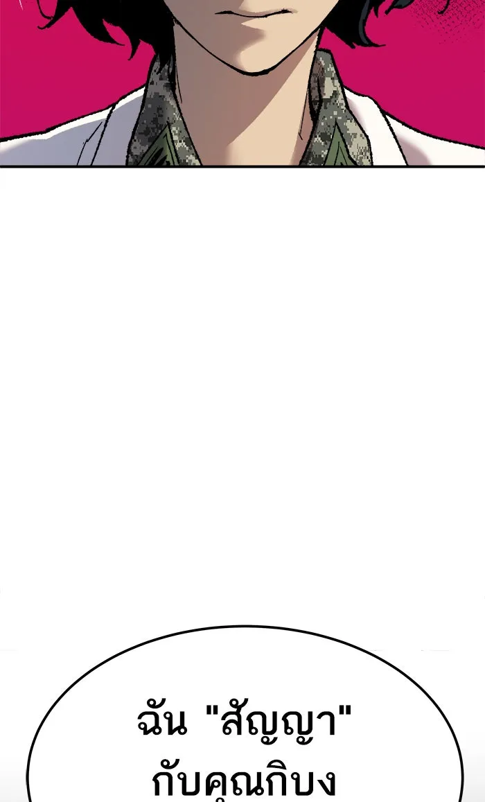 ยอดคนเลเวลทะลุ ตอนที่ 18 ทดสอบขีดจำกัด (2) รูปที่ 49