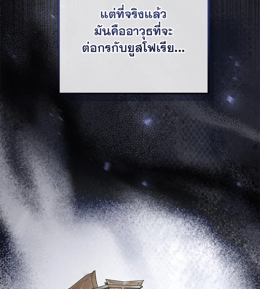 เรือนจำรัก ตอนที่ 21 รูปที่ 113