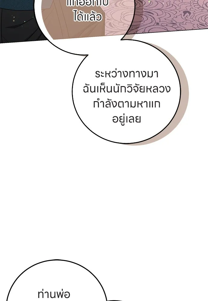 ครอบครัวผิดแผน ตอนที่ 66 รูปที่ 13