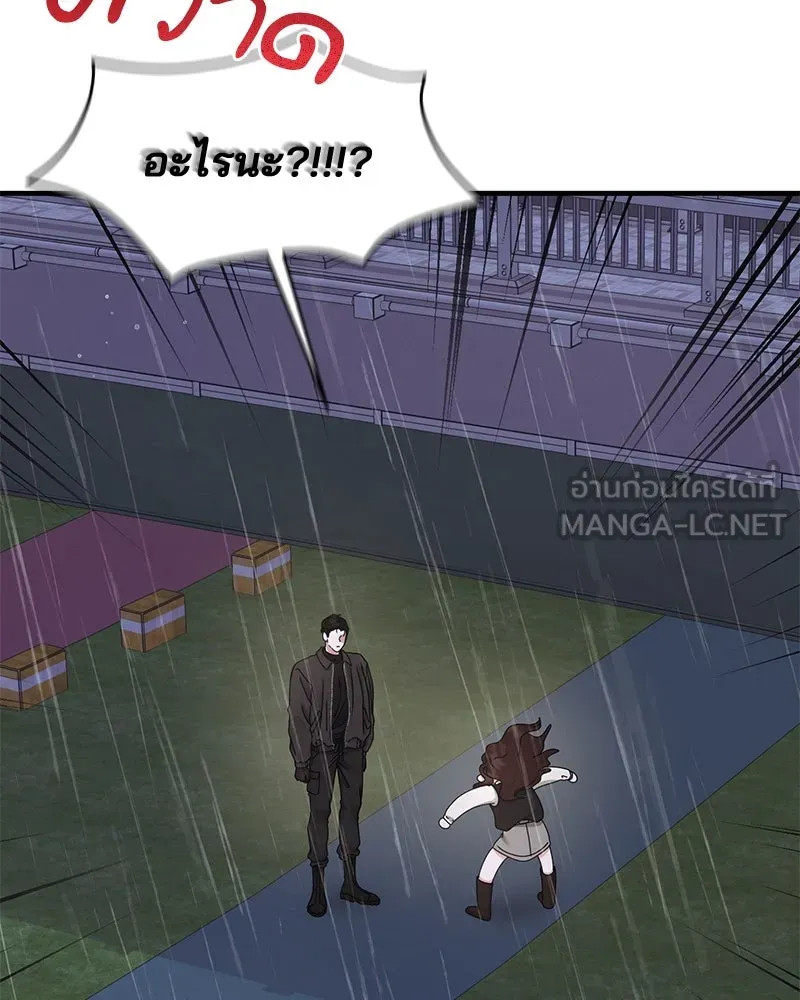 สามีที่ไม่ได้ขอ ตอนที่ 24 รูปที่ 36