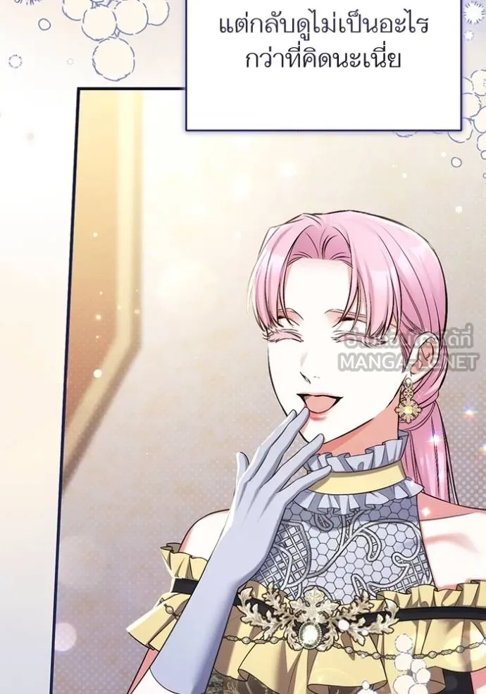 แด่ตัวละครโปรดที่ถูก ตอนที่ 94 รูปที่ 24
