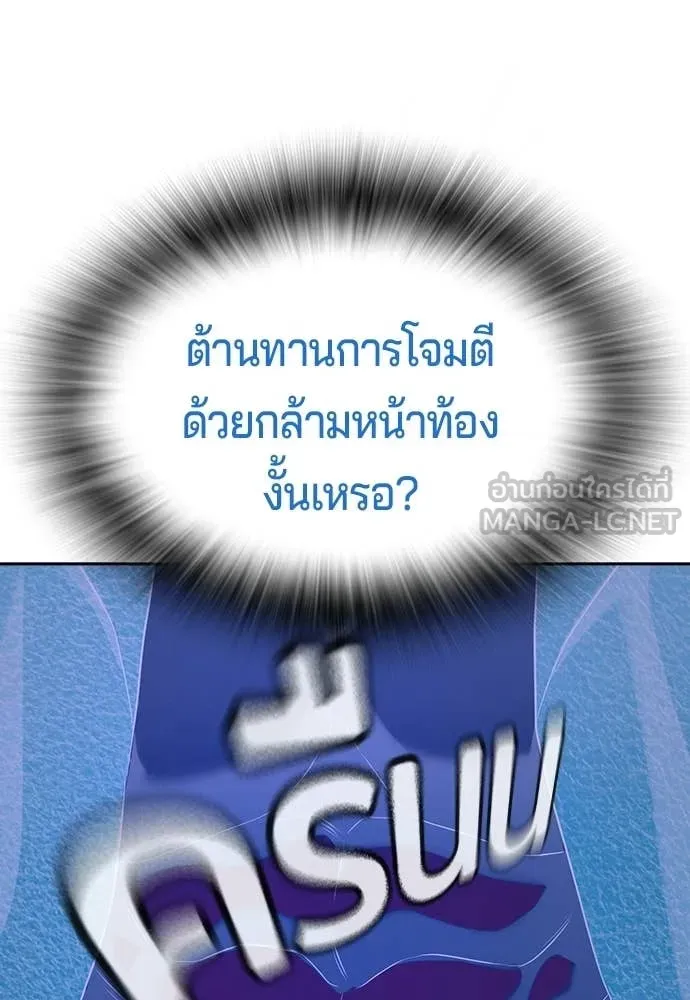 คูเซรา ตอนที่ 56 รูปที่ 134